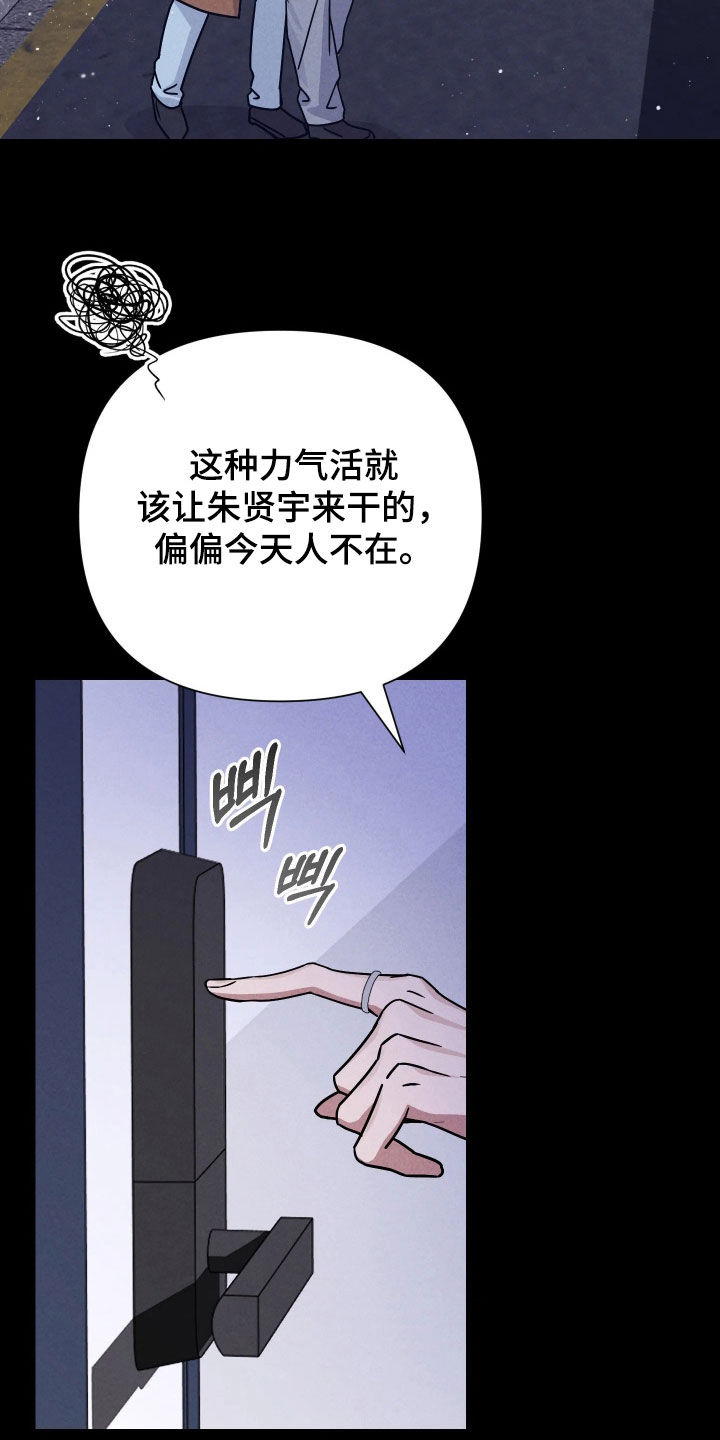 恩宠之夜韩漫在线观看漫画,第21章：欲望被点燃5图