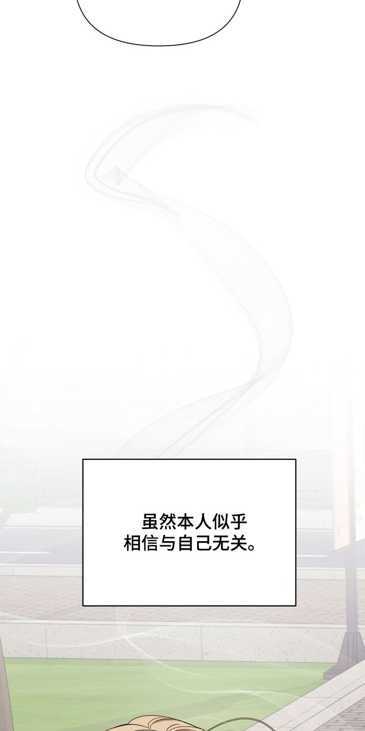 恩宠之夜漫画,第19章：我才没想！4图