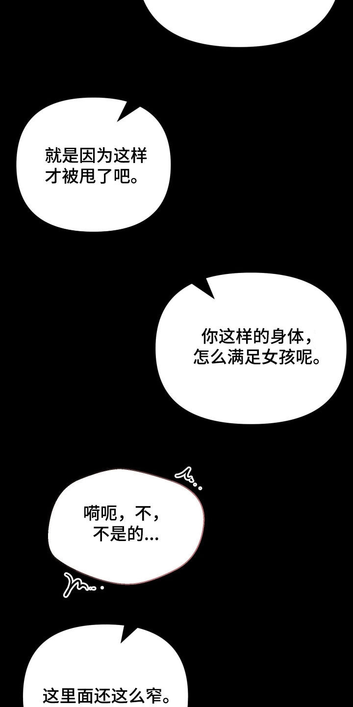恩宠之夜漫画,第23章：才刚刚开始2图