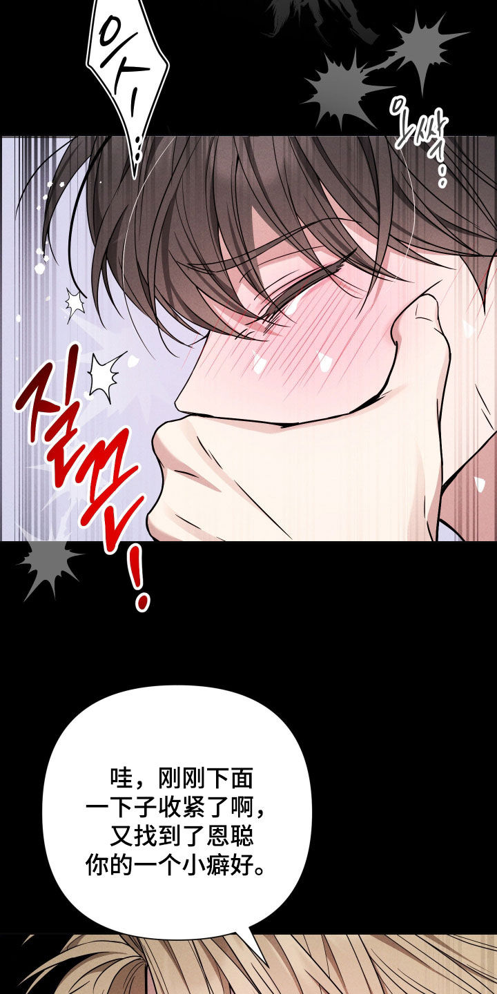 恩宠之夜漫画,第17章：做梦5图