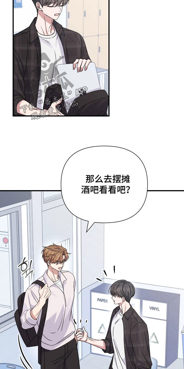 恩宠之夜漫画,第24章：还是回家吧5图