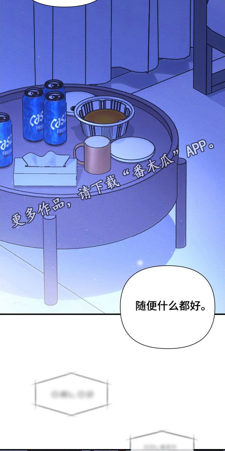 恩宠之夜漫画,第25章：太不像话了2图