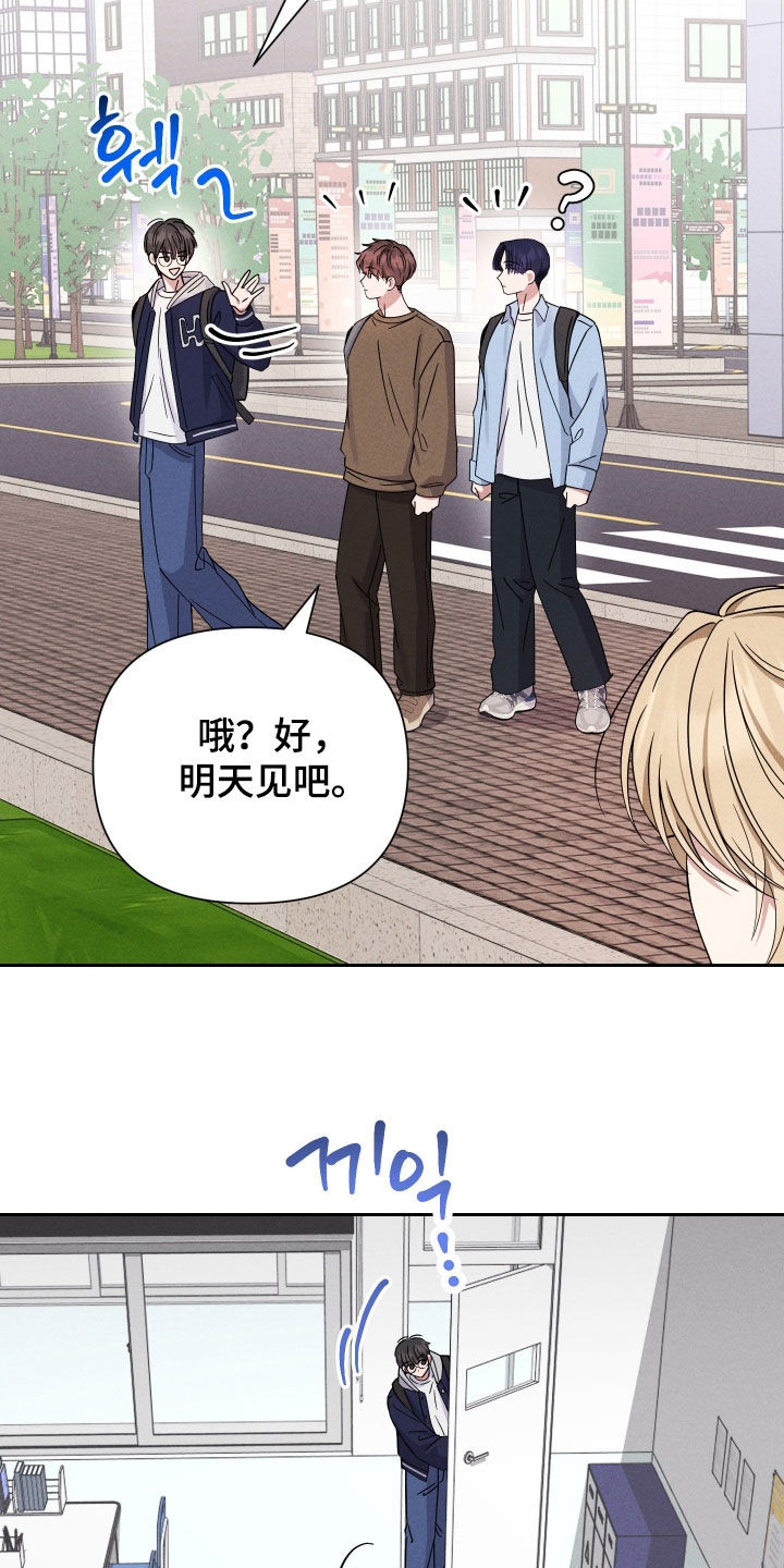 恩宠之夜官网漫画,第19章：我才没想！4图
