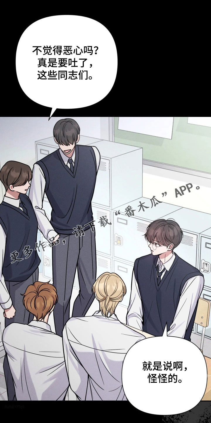 恩宠定制童装2号店漫画,第20章：脱离正轨2图