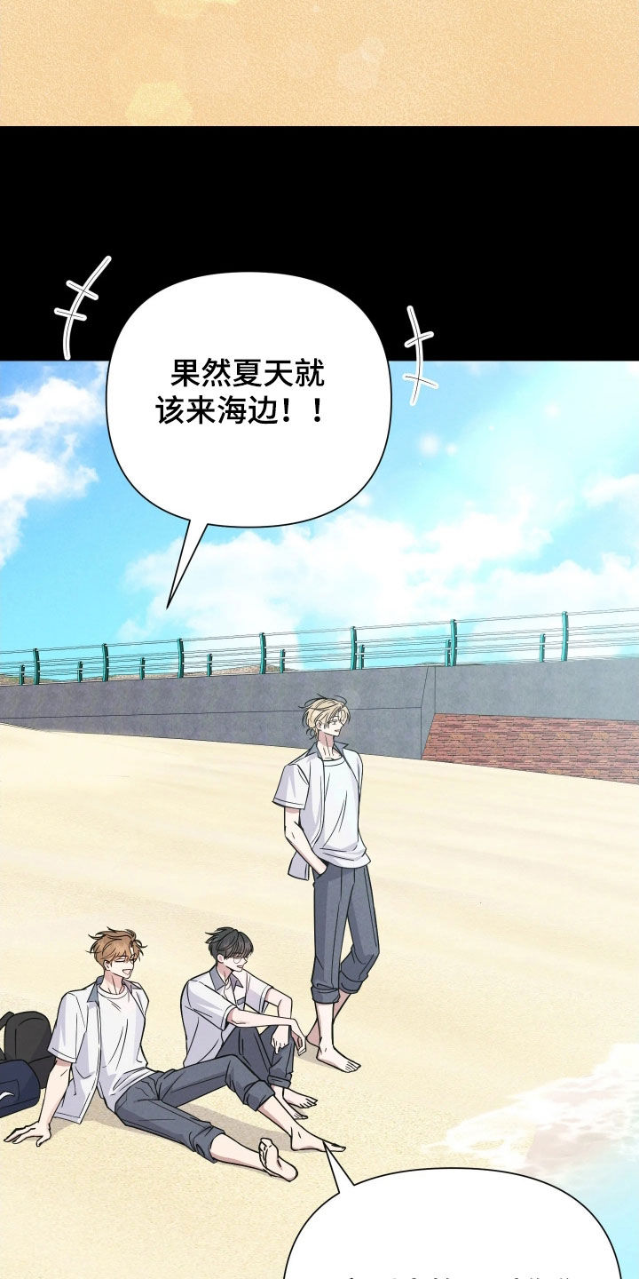 恩宠定制童装2号店漫画,第20章：脱离正轨1图