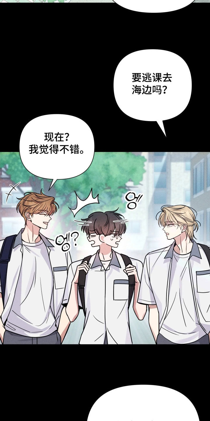 恩宠定制童装2号店漫画,第20章：脱离正轨4图