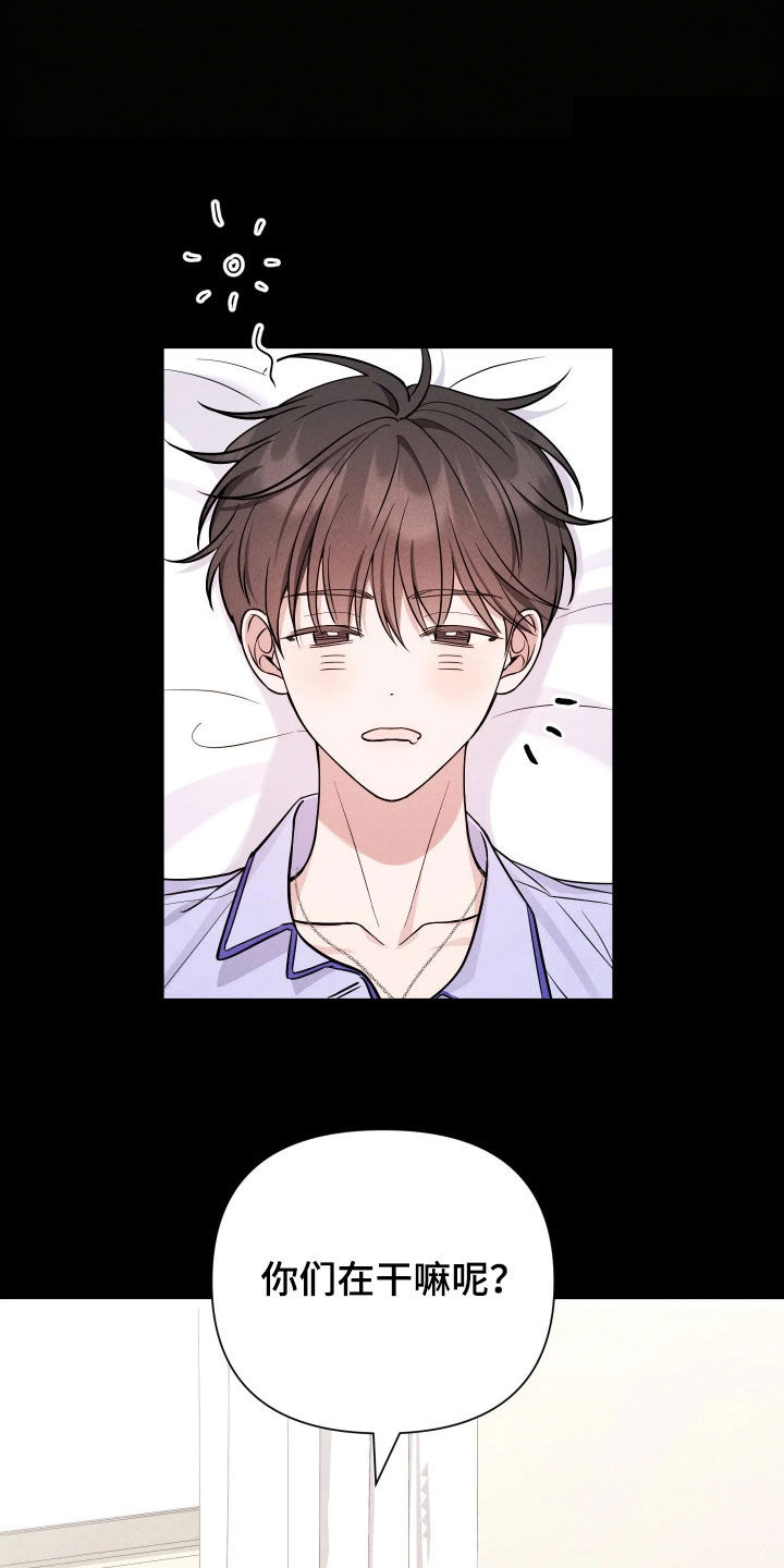 恩宠之夜漫画,第22章：合作2图