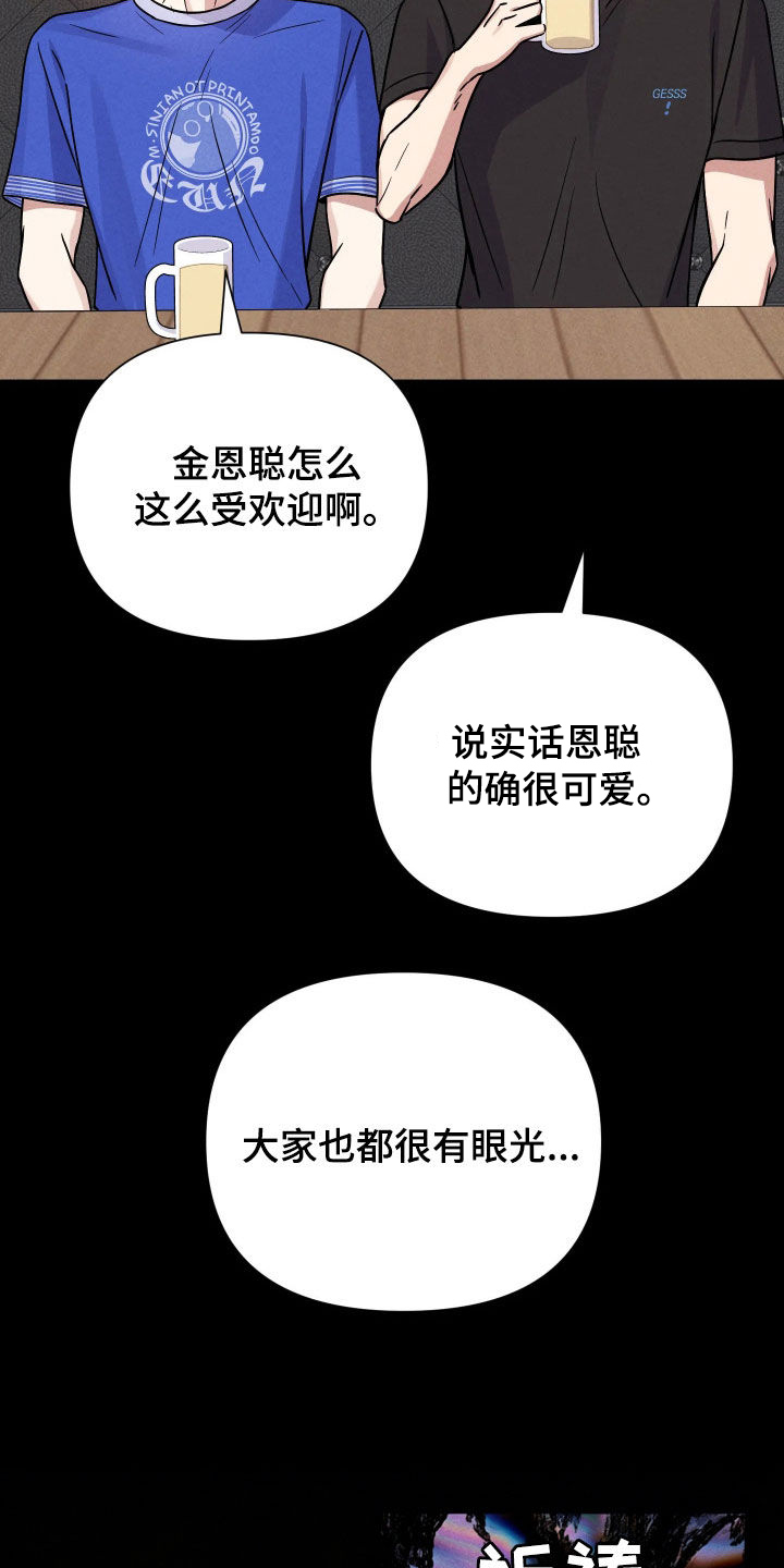 恩宠之夜韩漫在线观看漫画,第21章：欲望被点燃1图