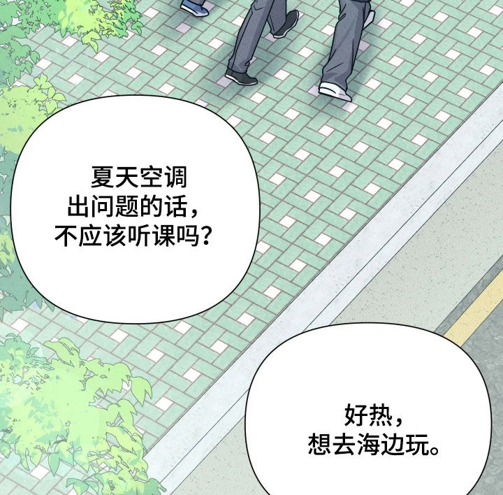 恩宠定制童装2号店漫画,第20章：脱离正轨3图