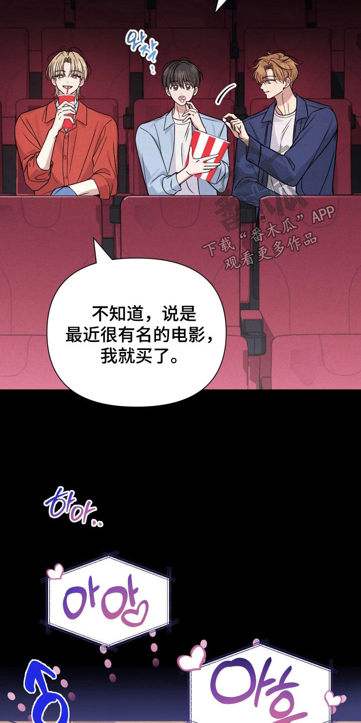 恩宠定制童装2号店漫画,第20章：脱离正轨2图