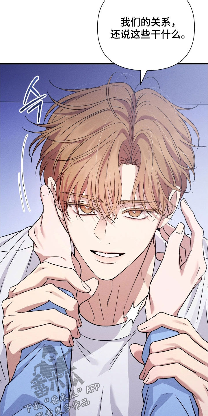 恩宠之夜漫画,第25章：太不像话了1图
