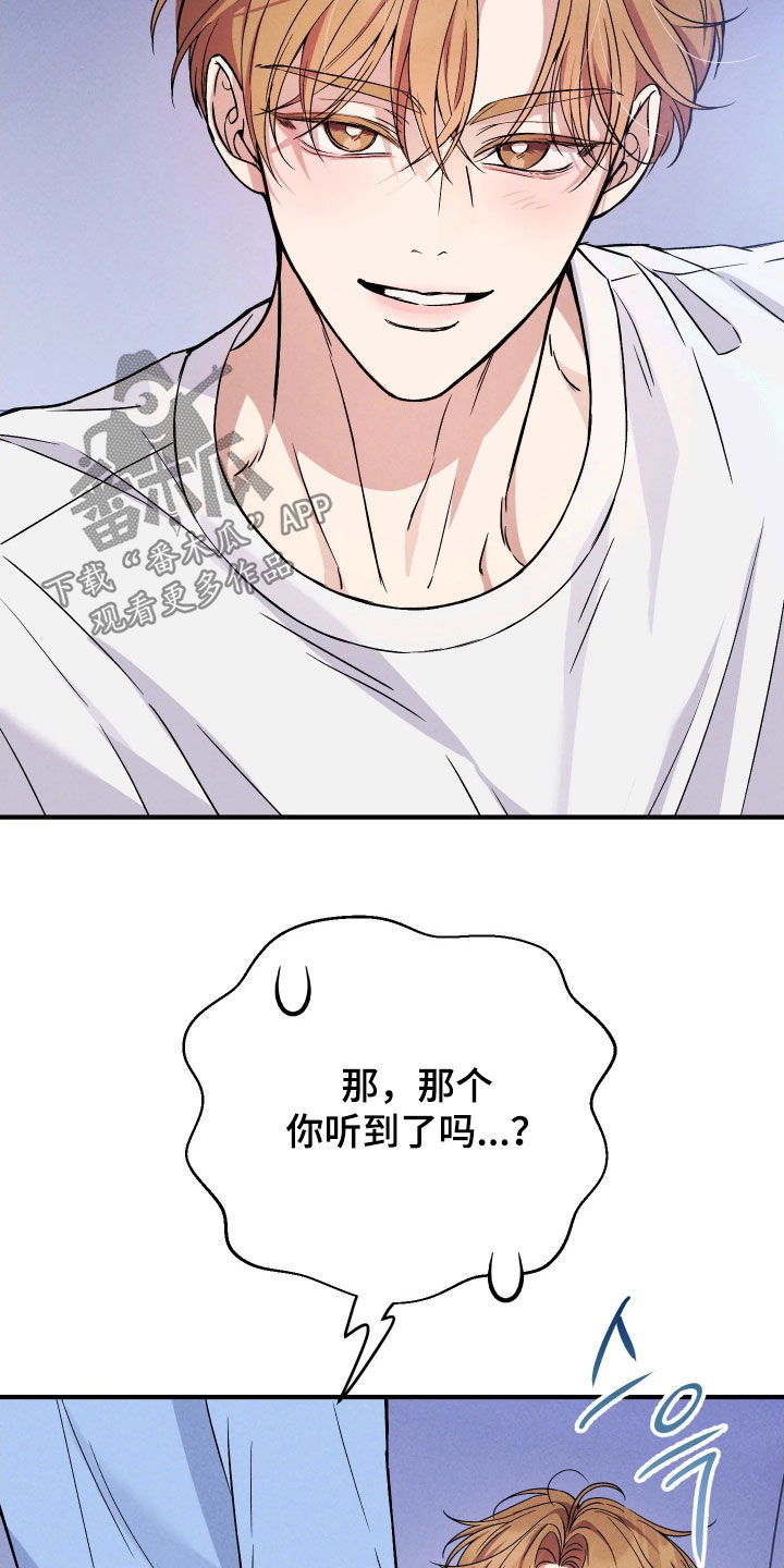 恩宠之夜漫画,第25章：太不像话了1图