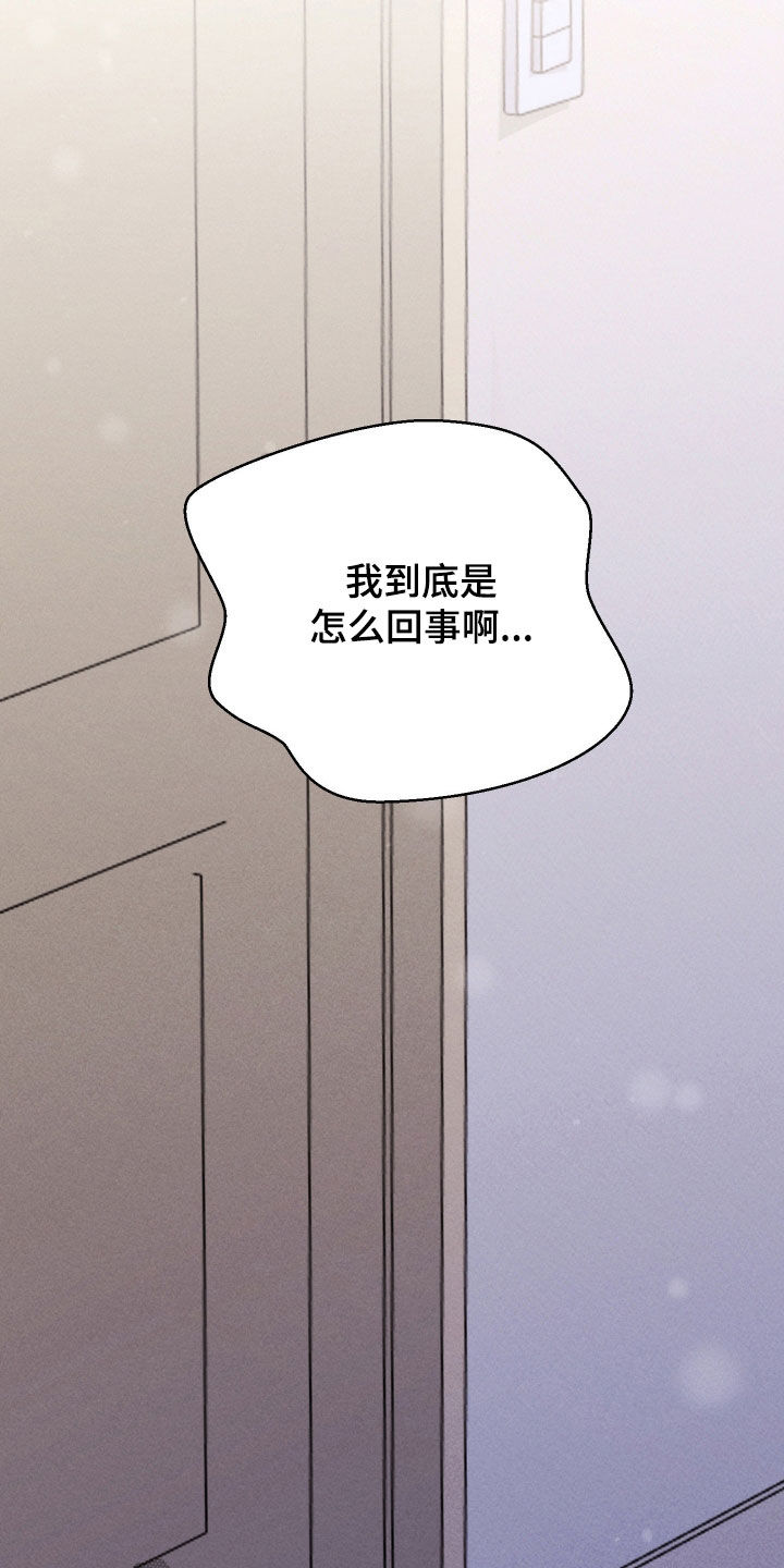 恩宠之夜官网漫画,第19章：我才没想！4图