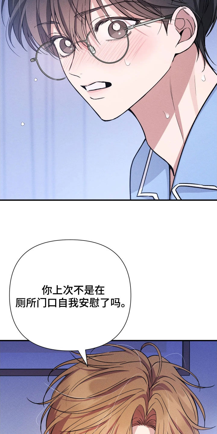 恩宠之夜漫画,第25章：太不像话了5图