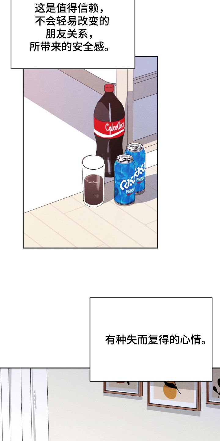 恩宠之夜官网漫画,第16章：安全感2图