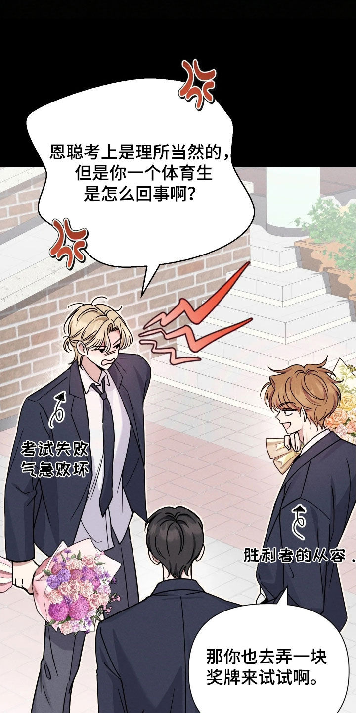 恩宠定制童装2号店漫画,第20章：脱离正轨4图
