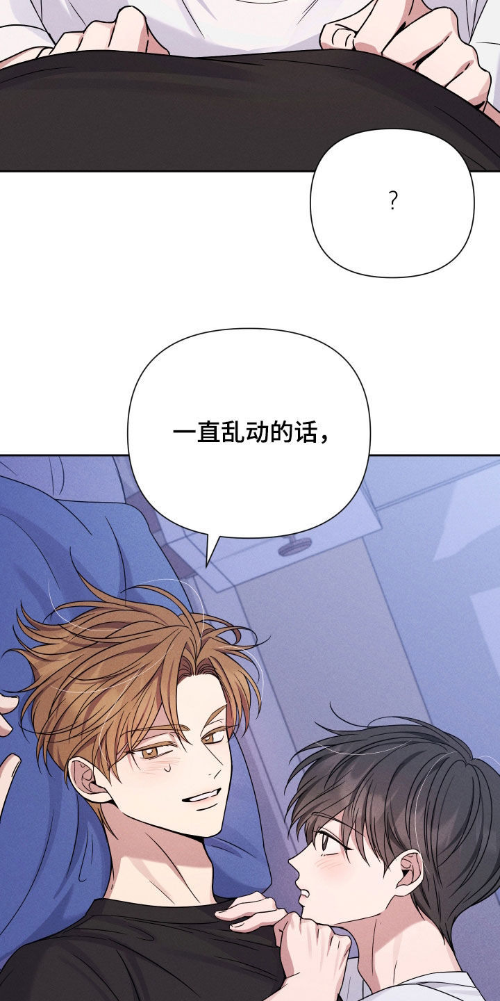 恩宠之夜漫画,第17章：做梦4图