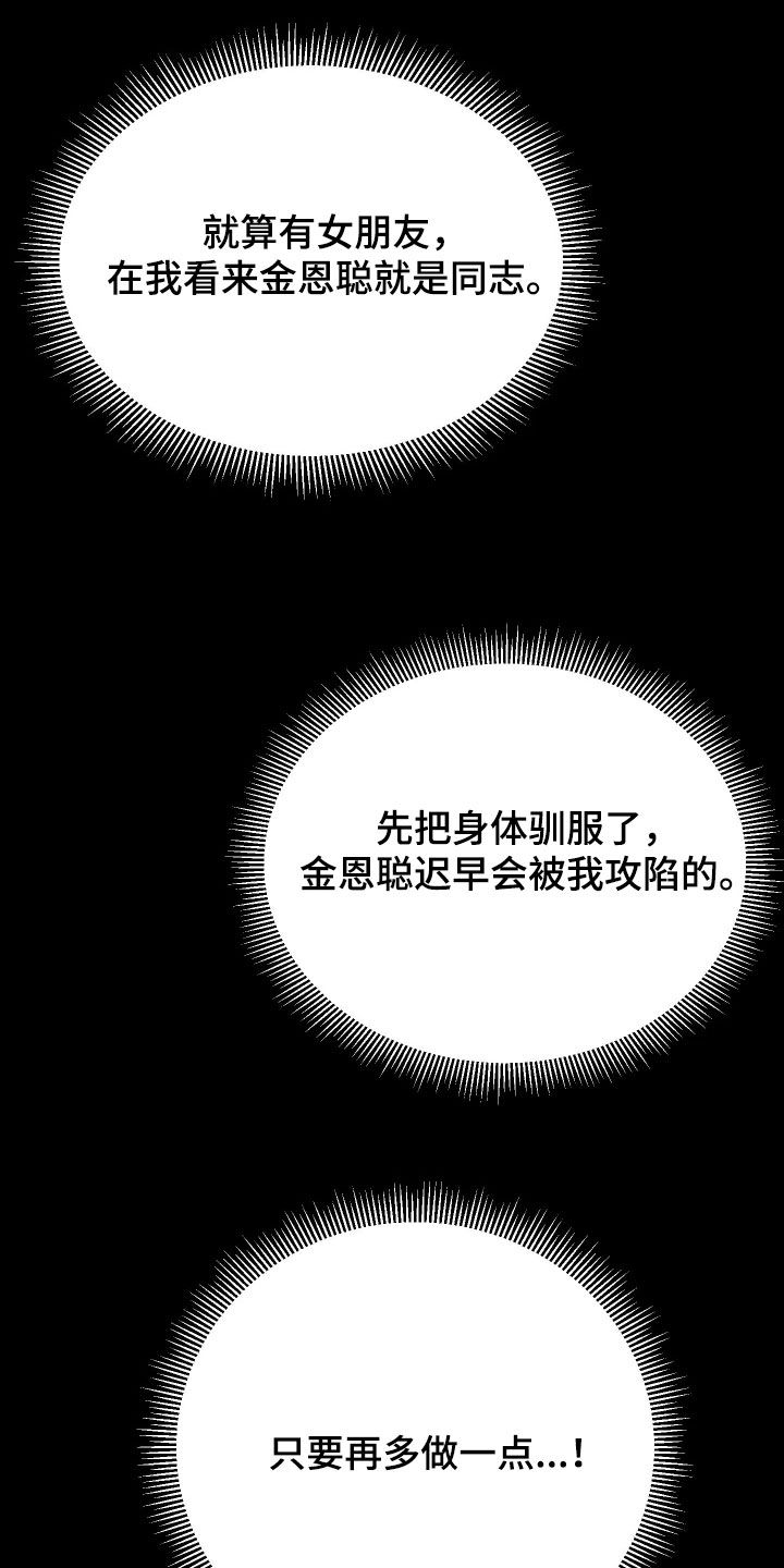 恩宠定制童装2号店漫画,第21章：欲望被点燃1图