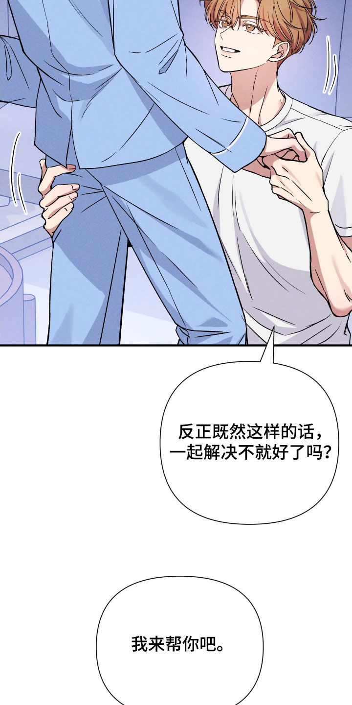 恩宠之夜漫画,第25章：太不像话了2图