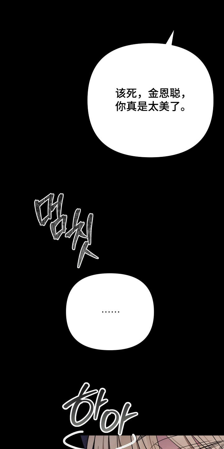 恩宠之夜漫画,第23章：才刚刚开始1图