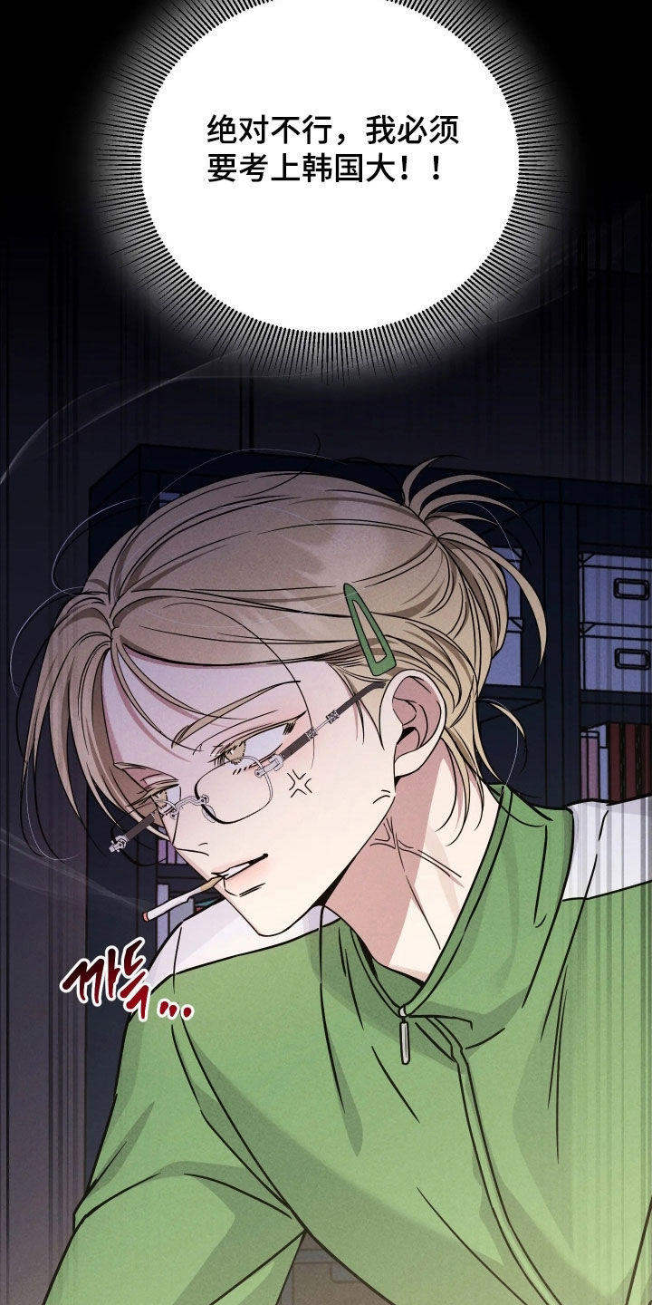 恩宠之夜韩漫在线观看漫画,第21章：欲望被点燃5图