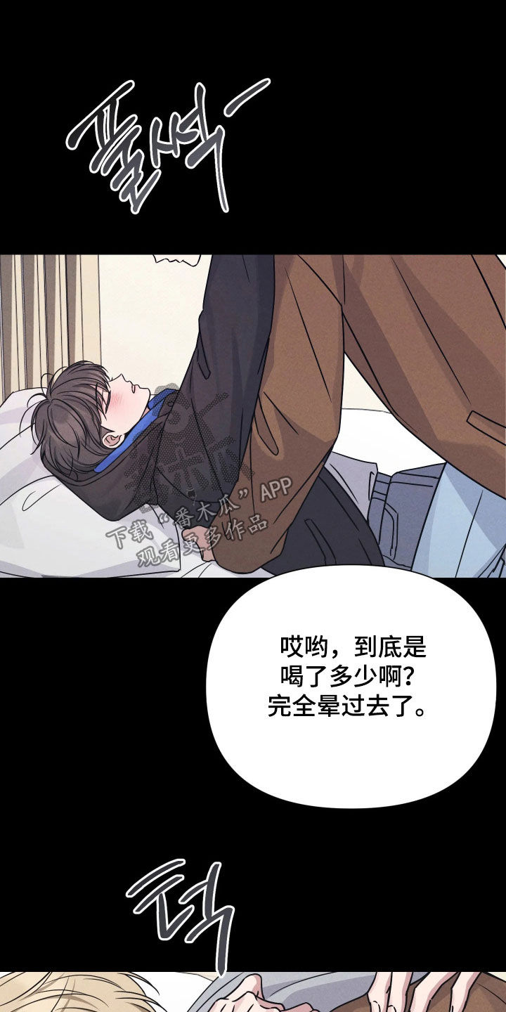 恩宠之夜韩漫在线观看漫画,第21章：欲望被点燃1图