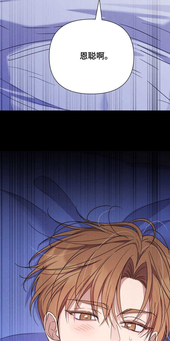 恩宠之夜漫画,第17章：做梦1图