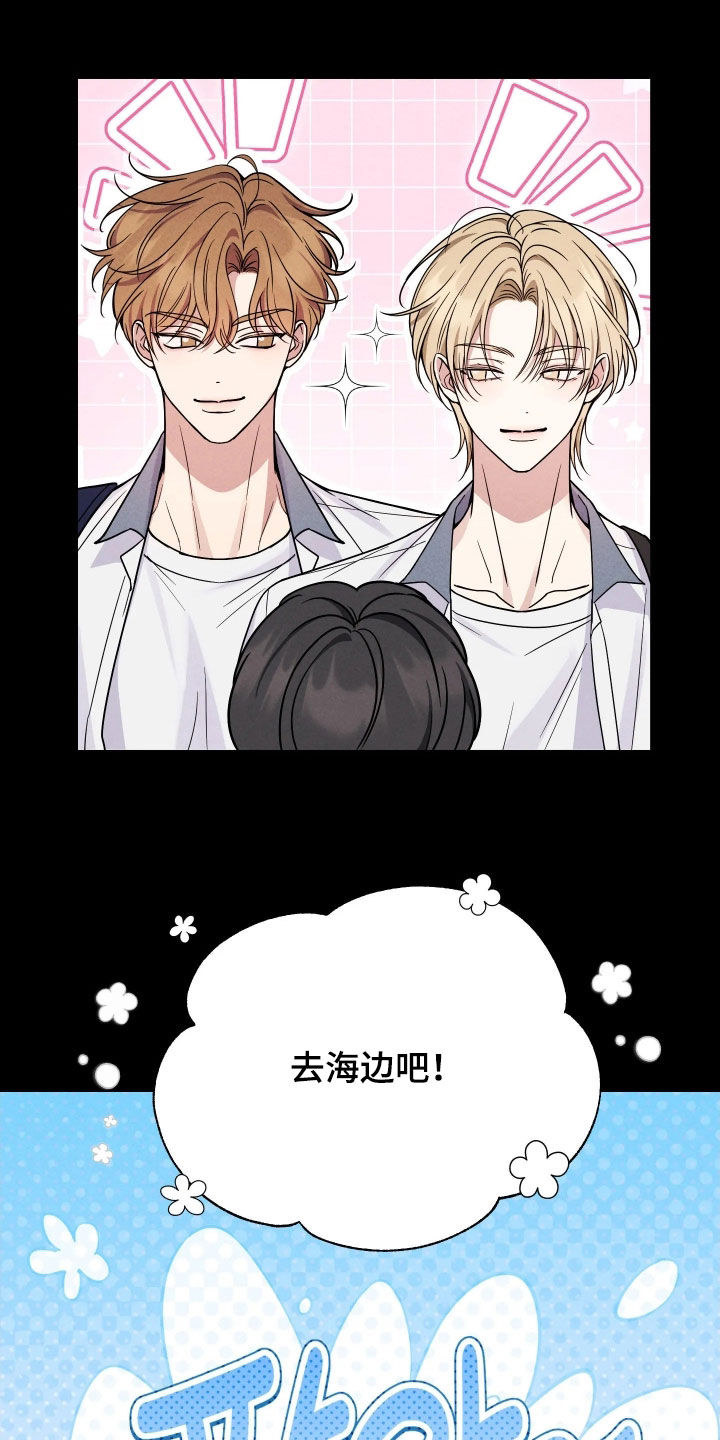 恩宠定制童装2号店漫画,第20章：脱离正轨1图