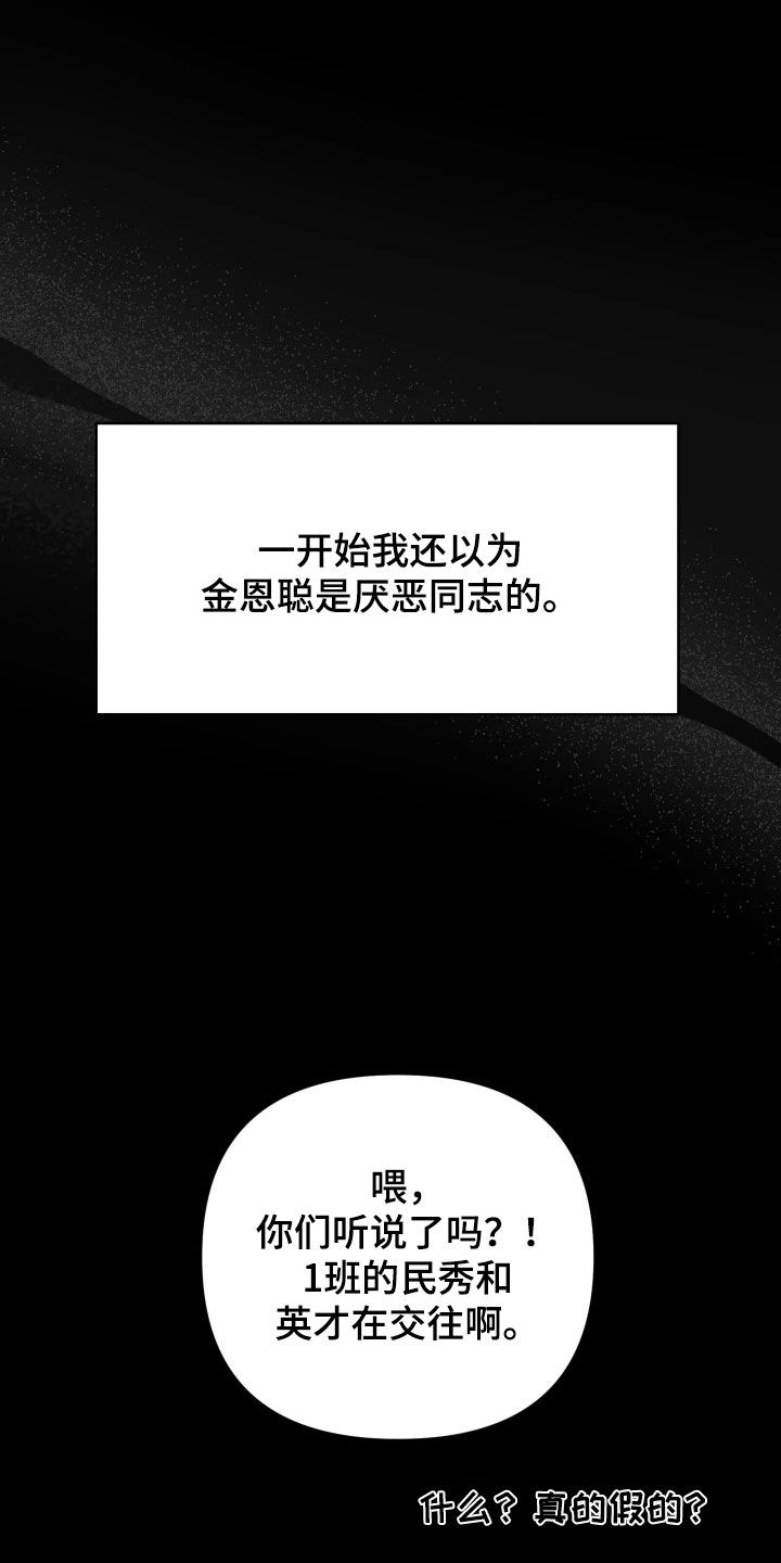恩宠定制童装2号店漫画,第20章：脱离正轨1图
