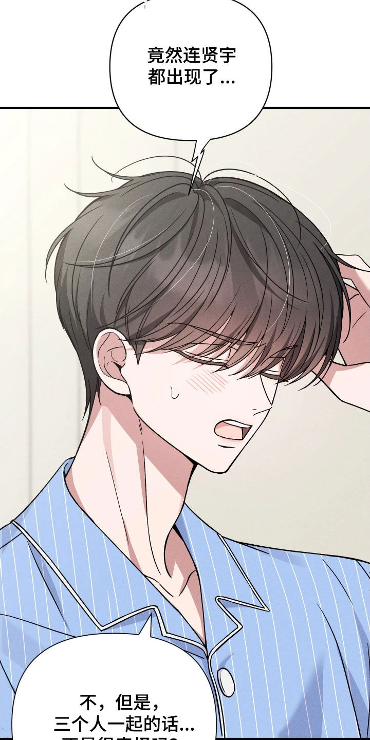 恩宠之夜漫画,第24章：还是回家吧1图