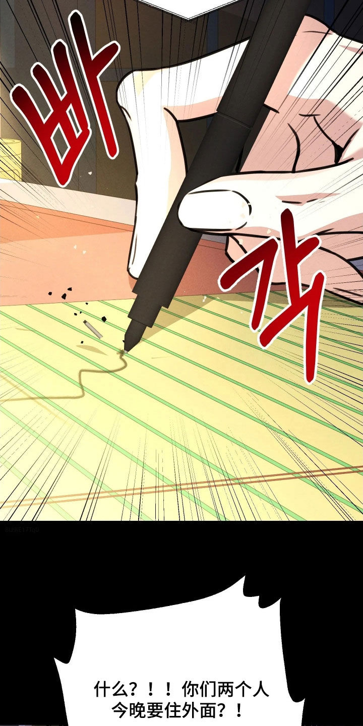 恩宠定制童装2号店漫画,第20章：脱离正轨2图