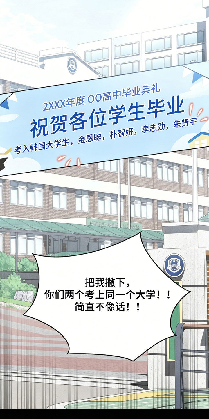 恩宠定制童装2号店漫画,第20章：脱离正轨3图