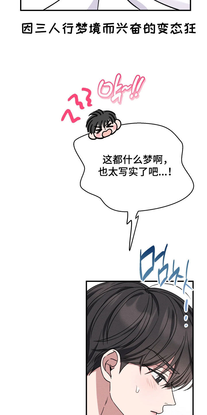 恩宠之夜漫画,第24章：还是回家吧3图