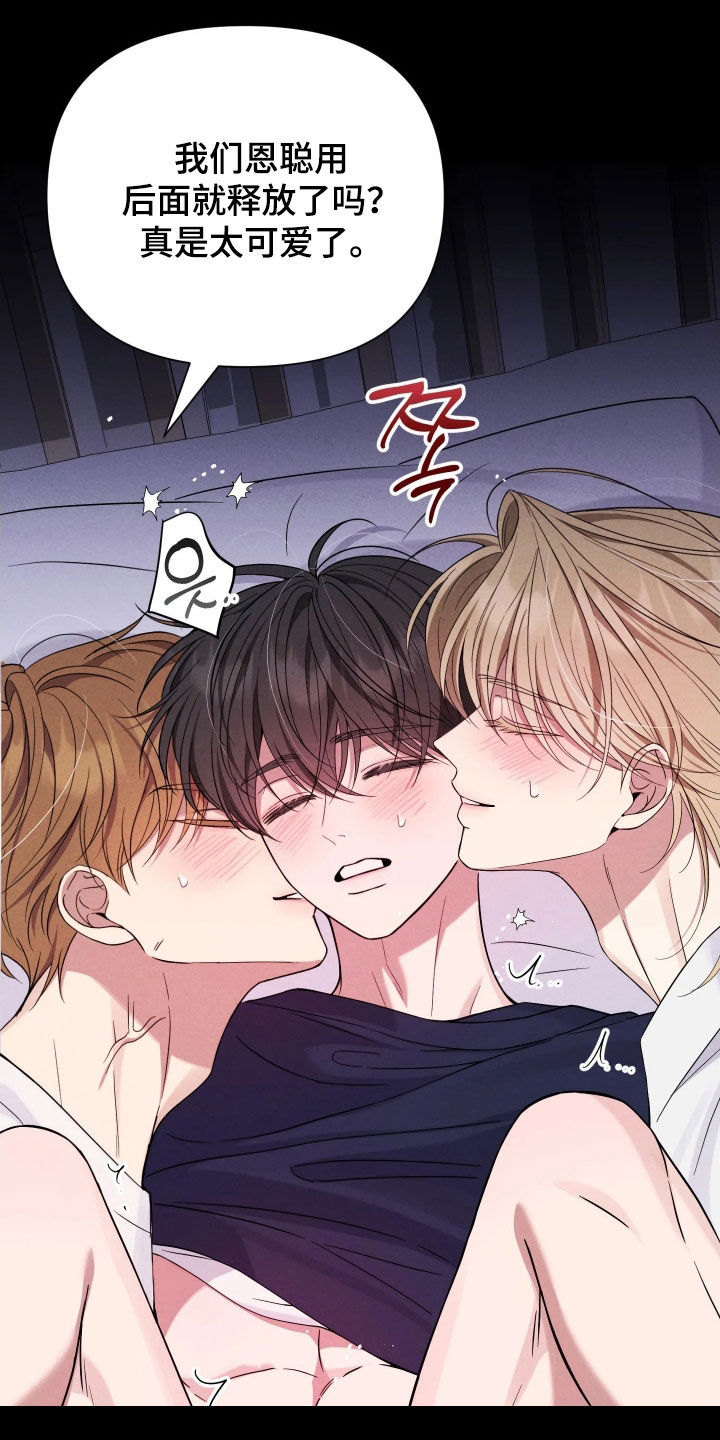 恩宠之夜漫画,第23章：才刚刚开始5图
