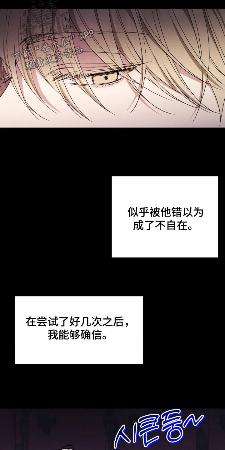 恩宠定制童装2号店漫画,第20章：脱离正轨5图