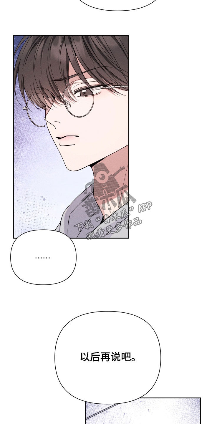 恩宠之夜官网漫画,第16章：安全感4图