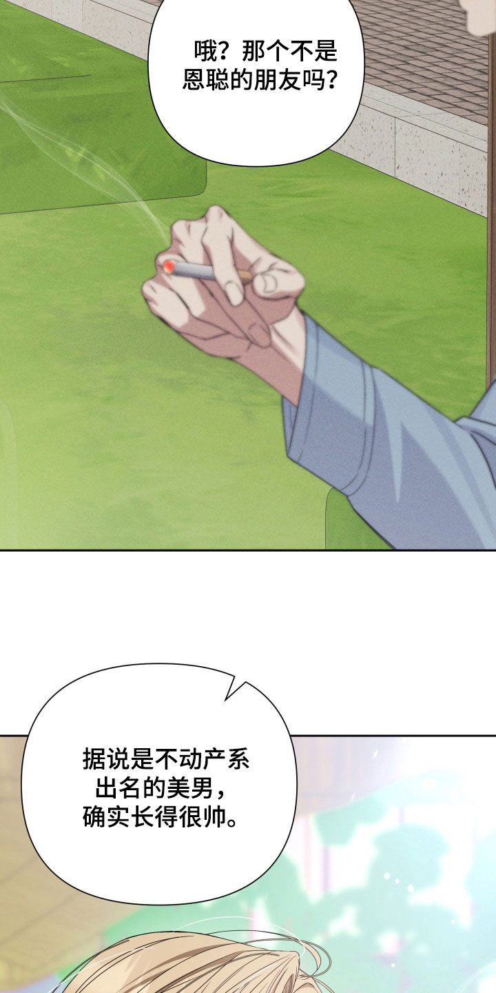 恩宠之夜官网漫画,第19章：我才没想！1图