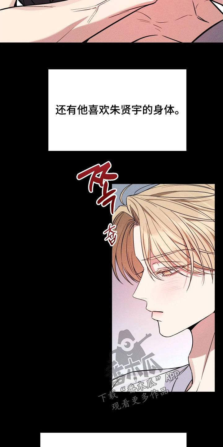 恩宠之夜漫画,第23章：才刚刚开始2图