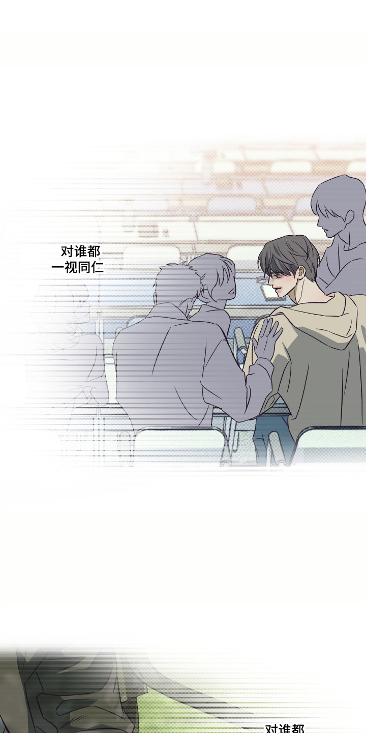 马赛克学长漫画,第14章：约会短信2图