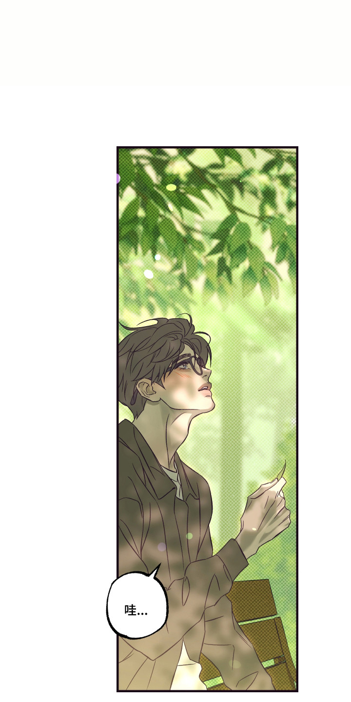 马赛克学长漫画,第13章：我的男友3图