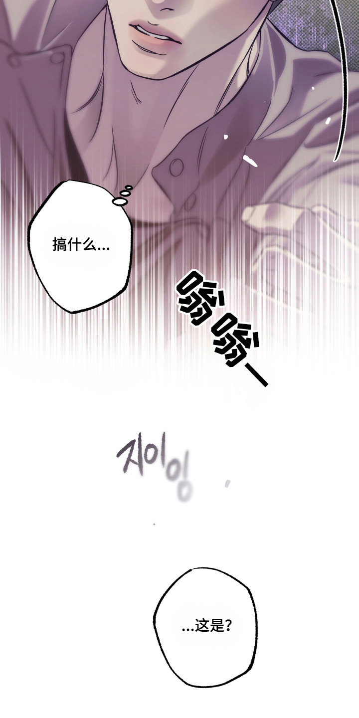 马赛克学长漫画,第14章：约会短信1图
