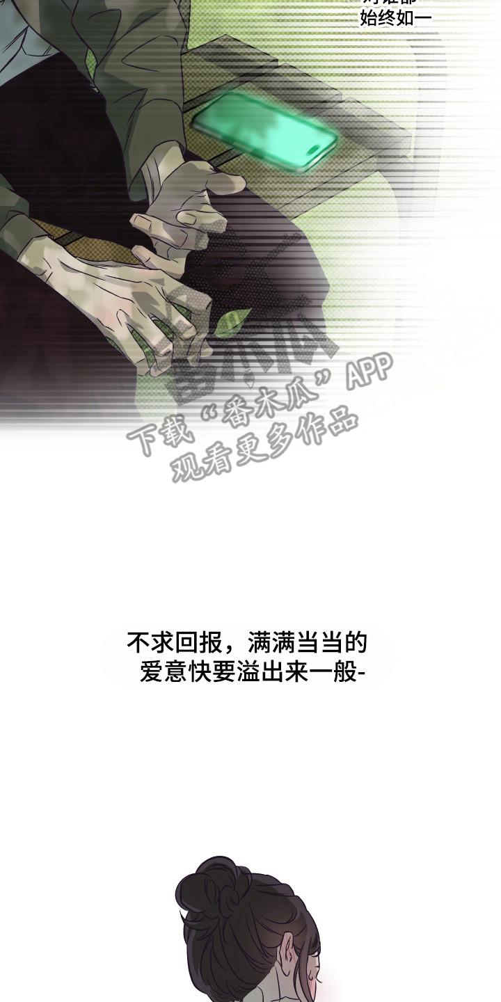 马赛克学长漫画,第14章：约会短信3图