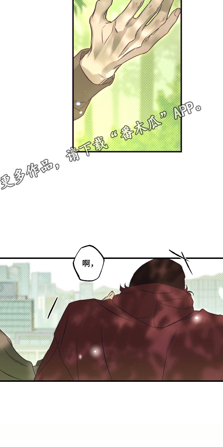 马赛克学长漫画,第13章：我的男友5图