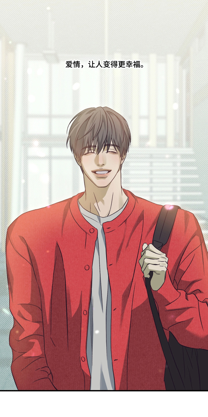马赛克学长漫画,第14章：约会短信1图