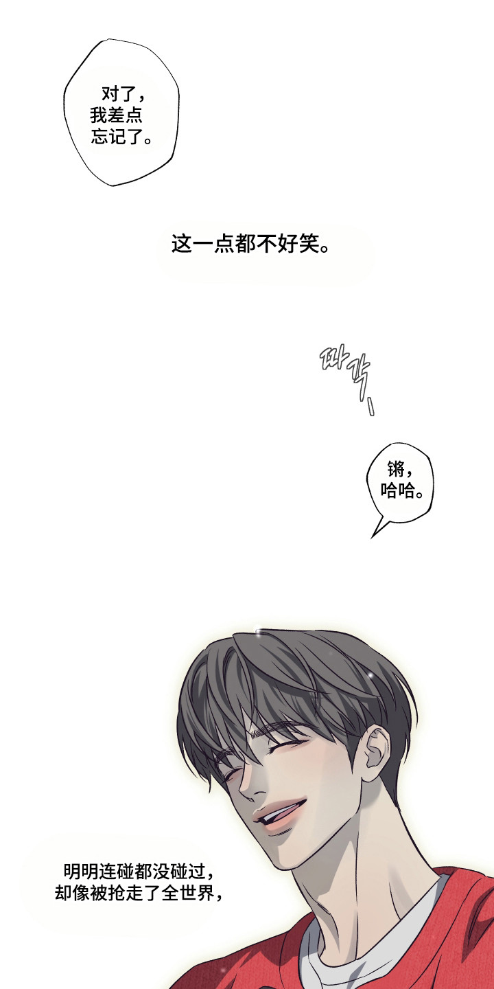 马赛克学长漫画,第14章：约会短信1图