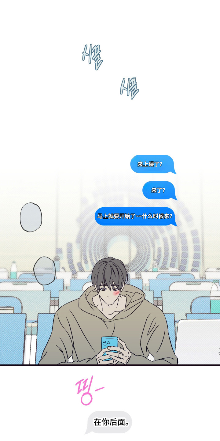 马赛克学长漫画,第13章：我的男友5图