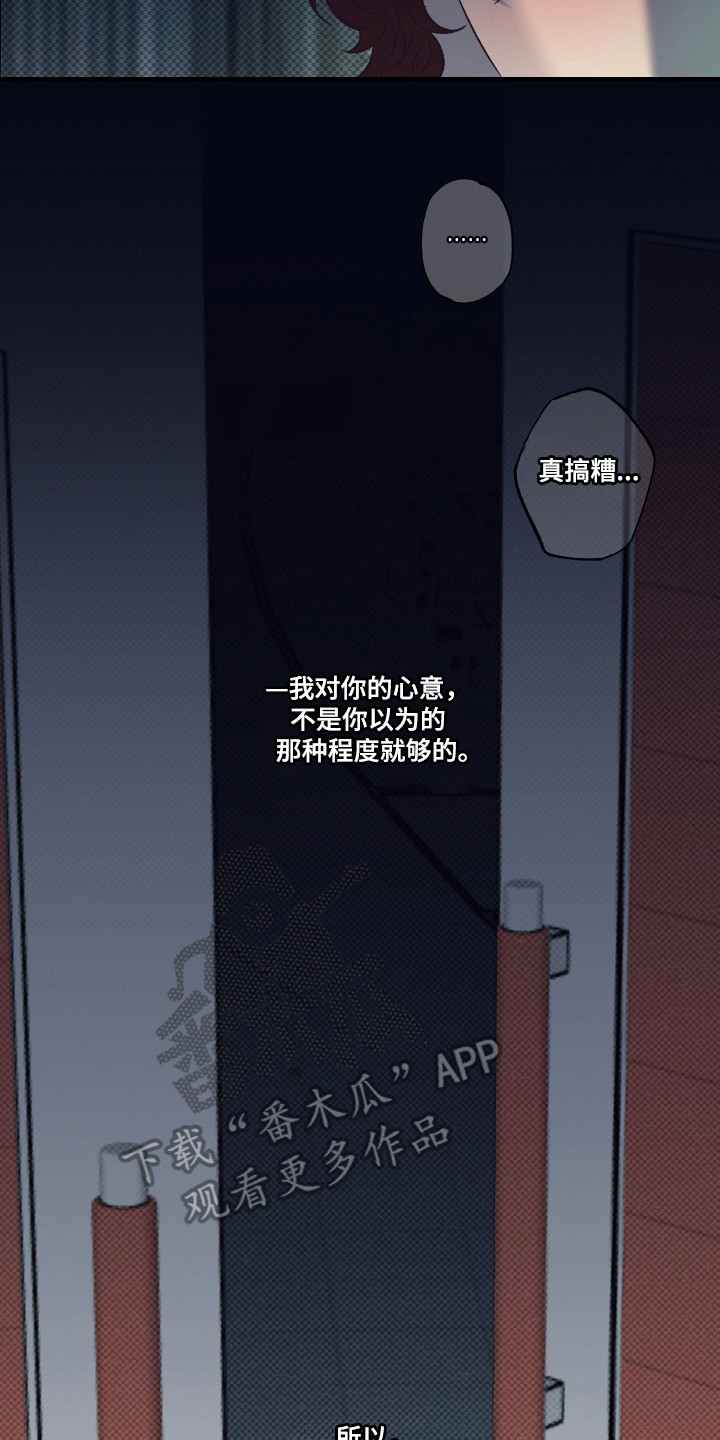 马赛克学长漫画,第14章：约会短信3图