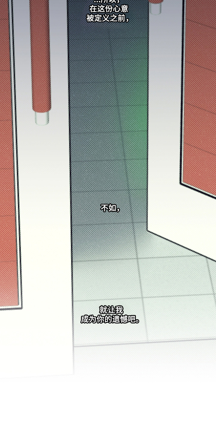 马赛克学长漫画,第14章：约会短信4图