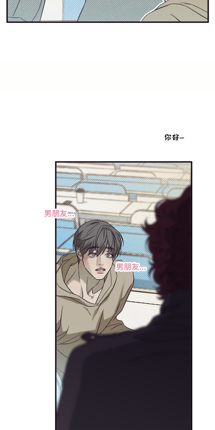 马赛克学长漫画,第13章：我的男友5图