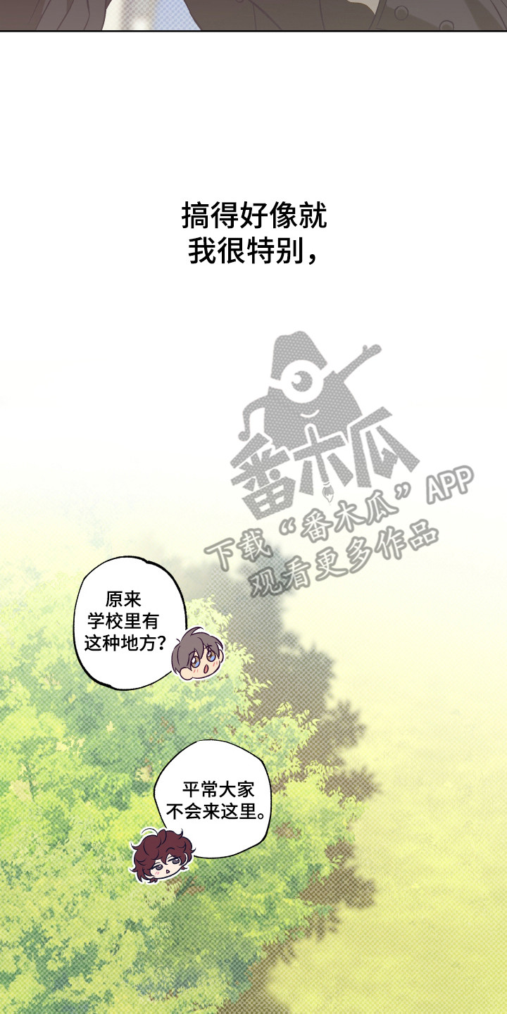 马赛克学长漫画,第13章：我的男友2图